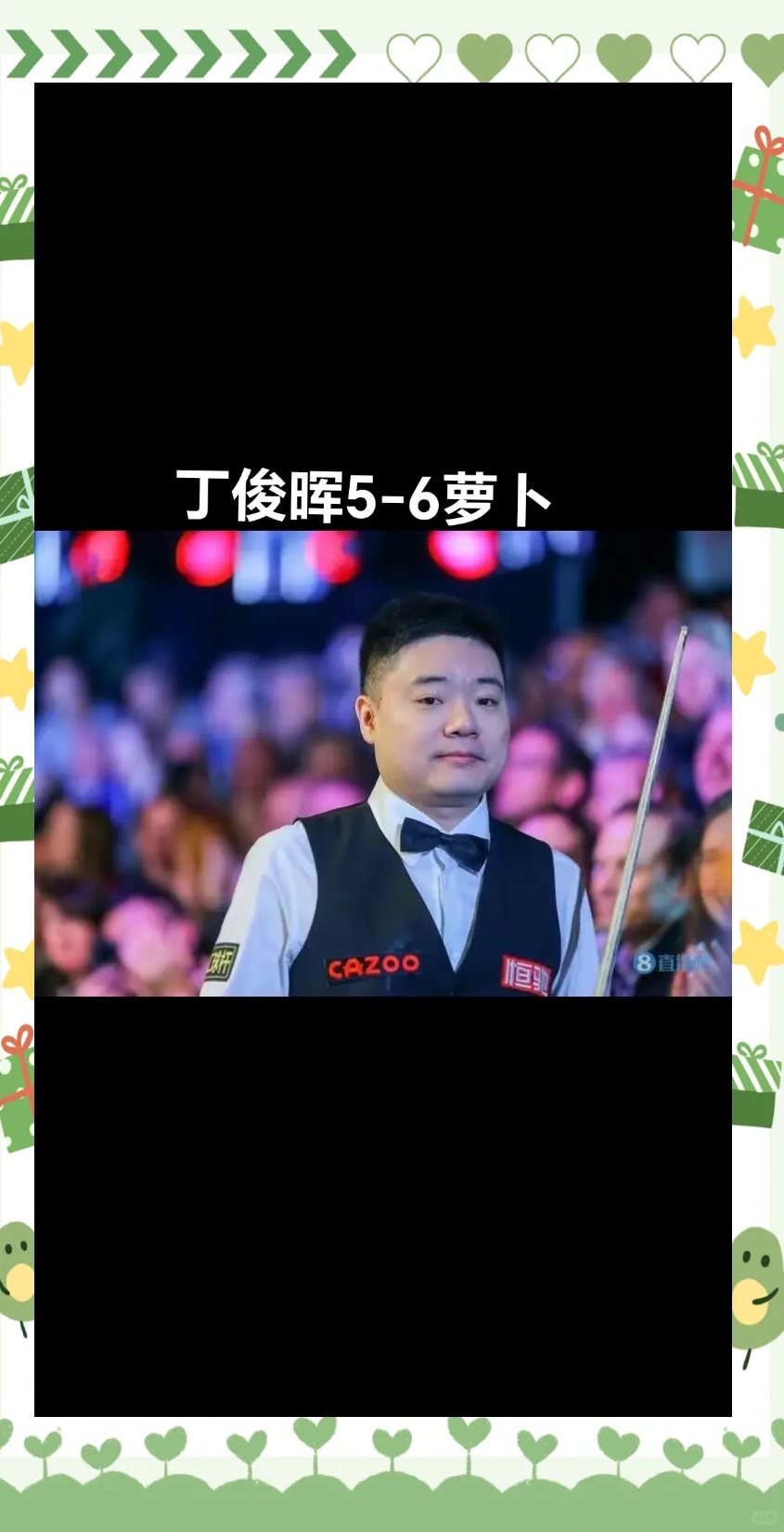 丁俊晖在比赛中受伤退赛，中国女排主帅表示担忧
